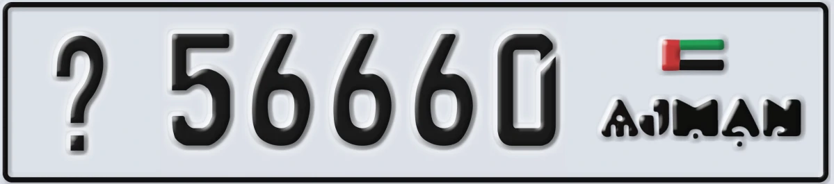 UAE License Plate Ajman X 56660