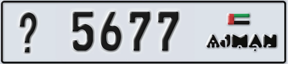 UAE License Plate Ajman X 5677