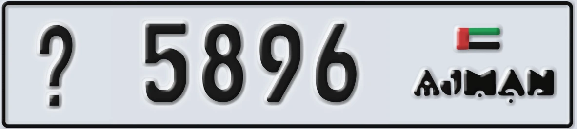 UAE License Plate Ajman X 5896