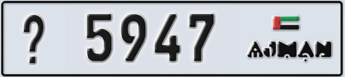 UAE License Plate Ajman @ 5947