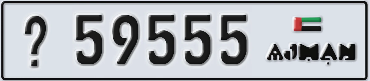 UAE License Plate Ajman @ 59555