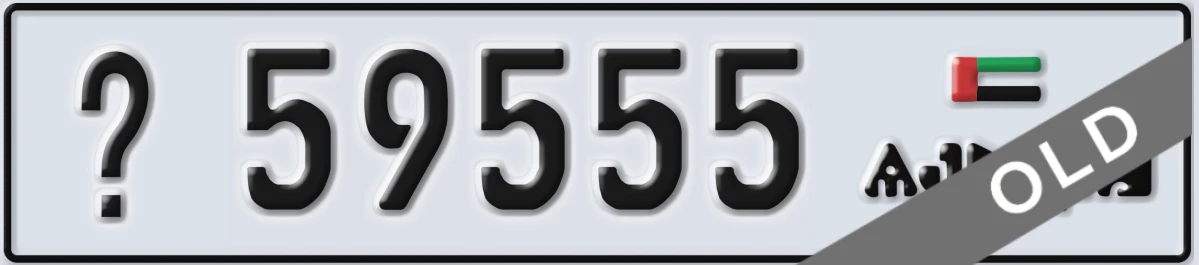 UAE License Plate Ajman X 59555
