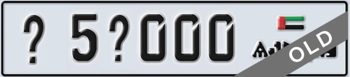 UAE License Plate Ajman X 5X000