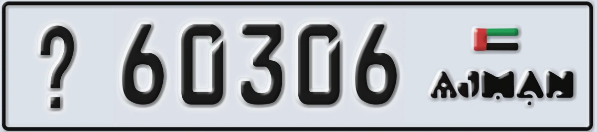 UAE License Plate Ajman @ 60306