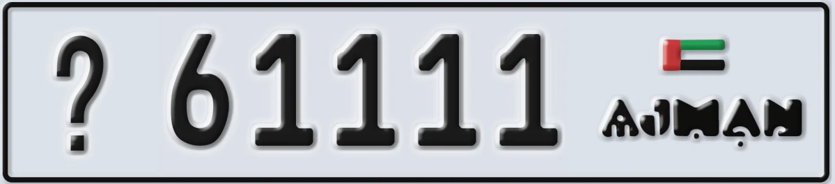 UAE License Plate Ajman @ 61111