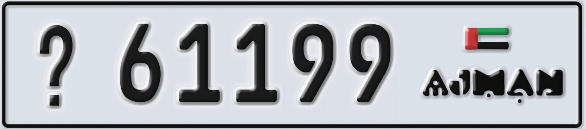UAE License Plate Ajman @ 61199
