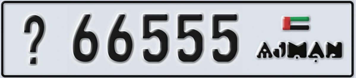 UAE License Plate Ajman @ 66555