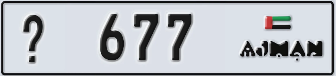 UAE License Plate Ajman X 677