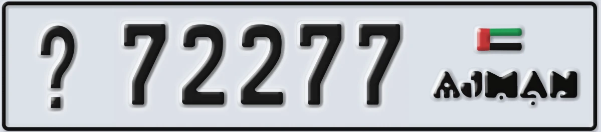 UAE License Plate Ajman @ 72277