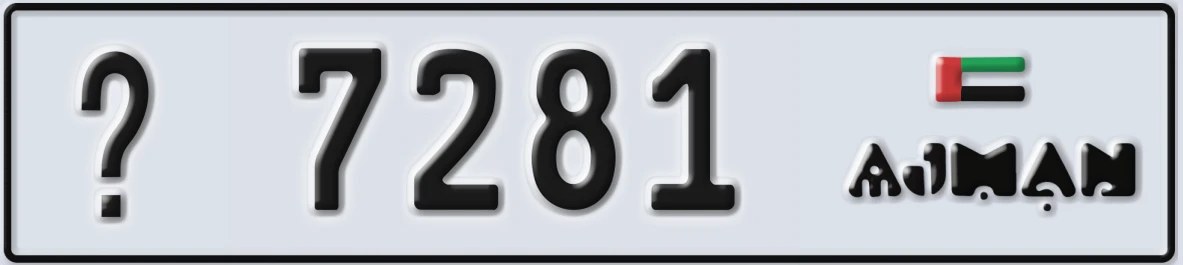 UAE License Plate Ajman @ 7281