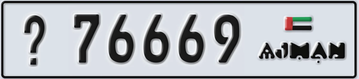 UAE License Plate Ajman X 76669