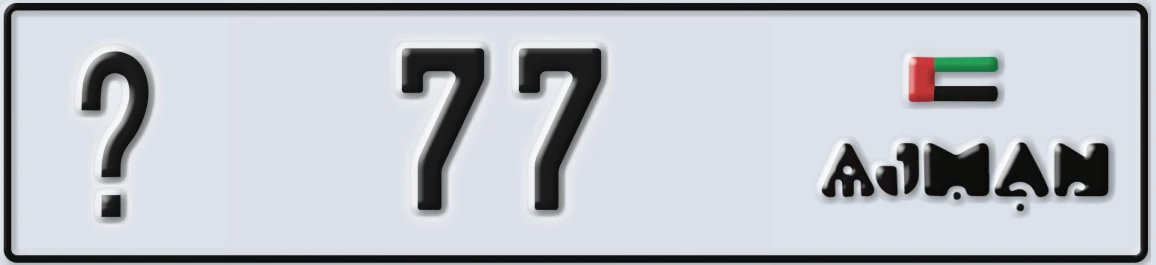 UAE License Plate Ajman X 77