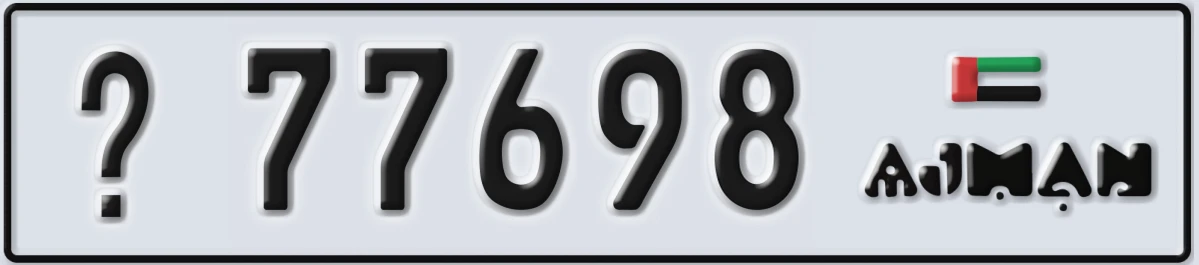 UAE License Plate Ajman X 77698