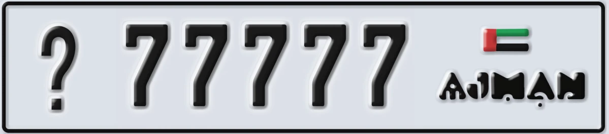 UAE License Plate Ajman @ 77777
