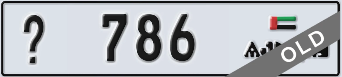 UAE License Plate Ajman X 786