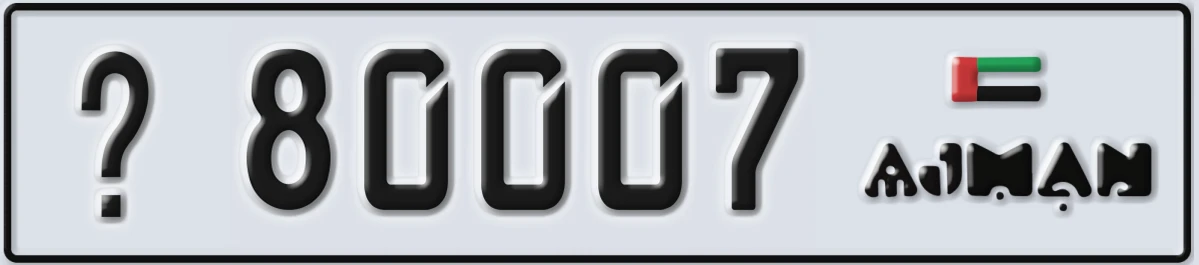 UAE License Plate Ajman @ 80007
