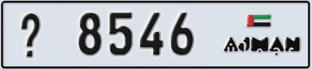 UAE License Plate Ajman X 8546