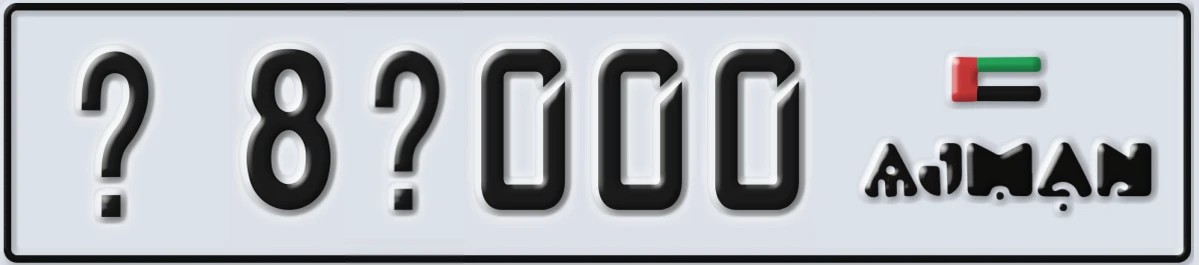 UAE License Plate Ajman @ 8X000