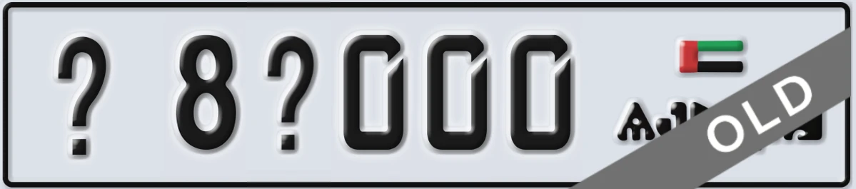 UAE License Plate Ajman @ 8X000