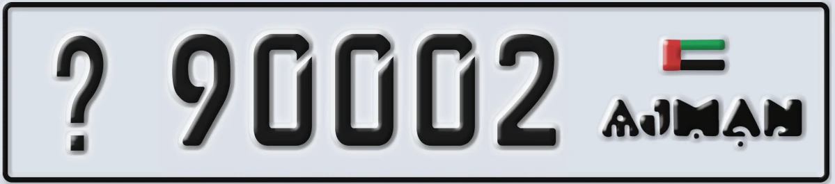 UAE License Plate Ajman X 90002