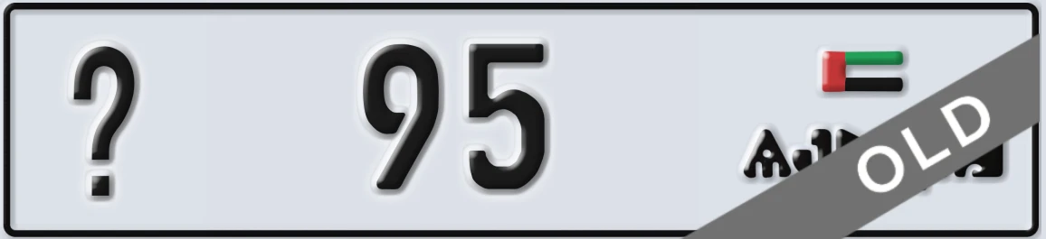 UAE License Plate Ajman X 95
