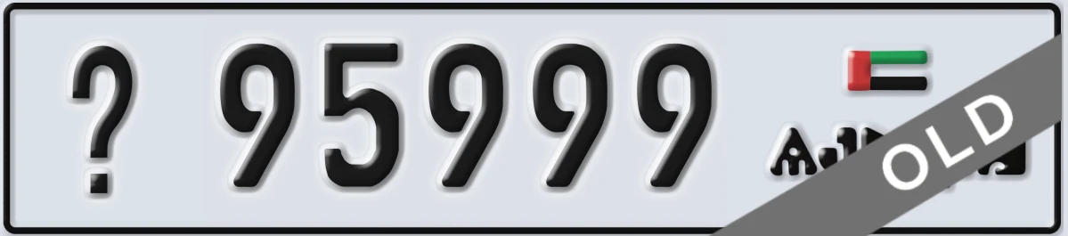 UAE License Plate Ajman X 95999