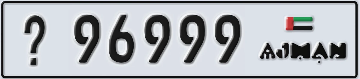 UAE License Plate Ajman X 96999