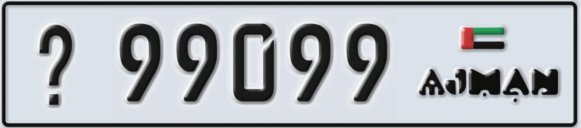 UAE License Plate Ajman @ 99099