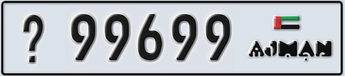 UAE License Plate Ajman X 99699