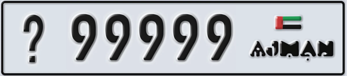 UAE License Plate Ajman @ 99999