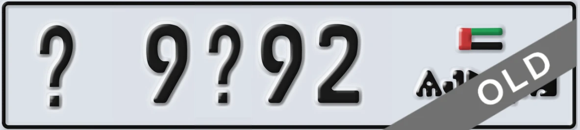 UAE License Plate Ajman @ 9X92