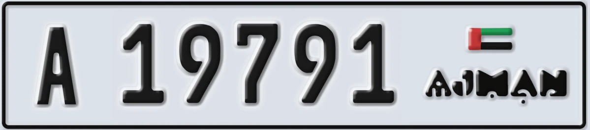 UAE License Plate Ajman A 19791
