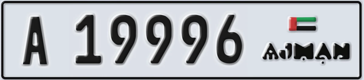 UAE License Plate Ajman A 19996