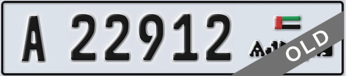 UAE License Plate Ajman A 22912