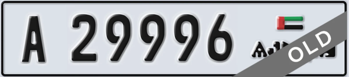 UAE License Plate Ajman A 29996