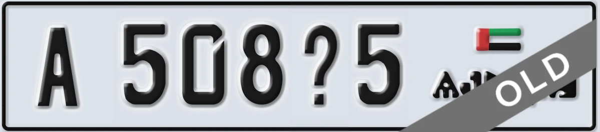 UAE License Plate Ajman A 508X5
