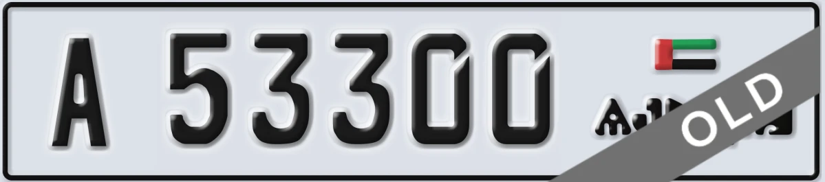 UAE License Plate Ajman A 53300