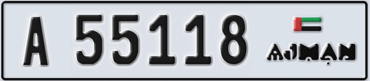 UAE License Plate Ajman A 55118