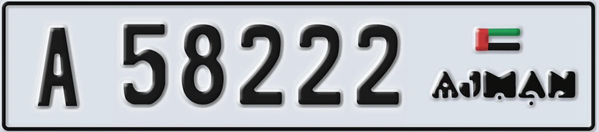 UAE License Plate Ajman A 58222