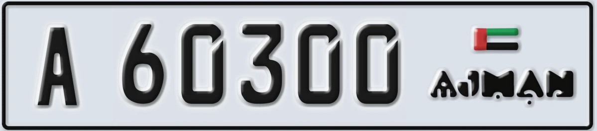 UAE License Plate Ajman A 60300