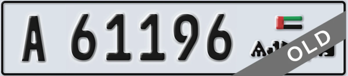 UAE License Plate Ajman A 61196