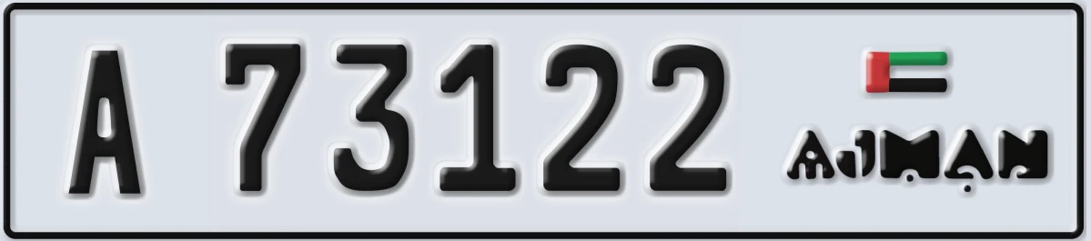 UAE License Plate Ajman A 73122