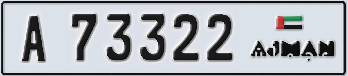 UAE License Plate Ajman A 73322