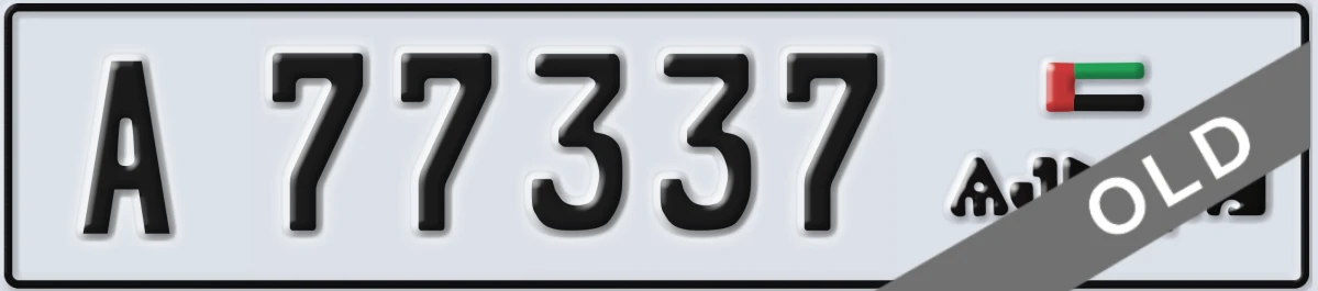 UAE License Plate Ajman A 77337