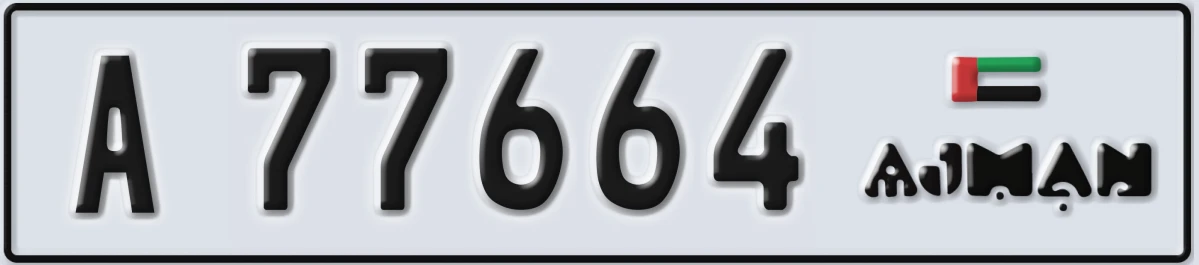 UAE License Plate Ajman A 77664