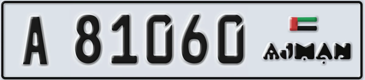 UAE License Plate Ajman A 81060