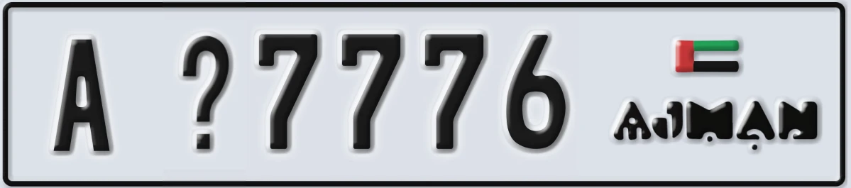 UAE License Plate Ajman A X7776