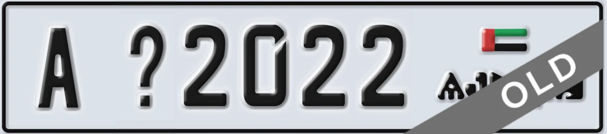 UAE License Plate Ajman A X2022