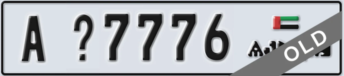 UAE License Plate Ajman A X7776