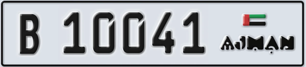 UAE License Plate Ajman B 10041